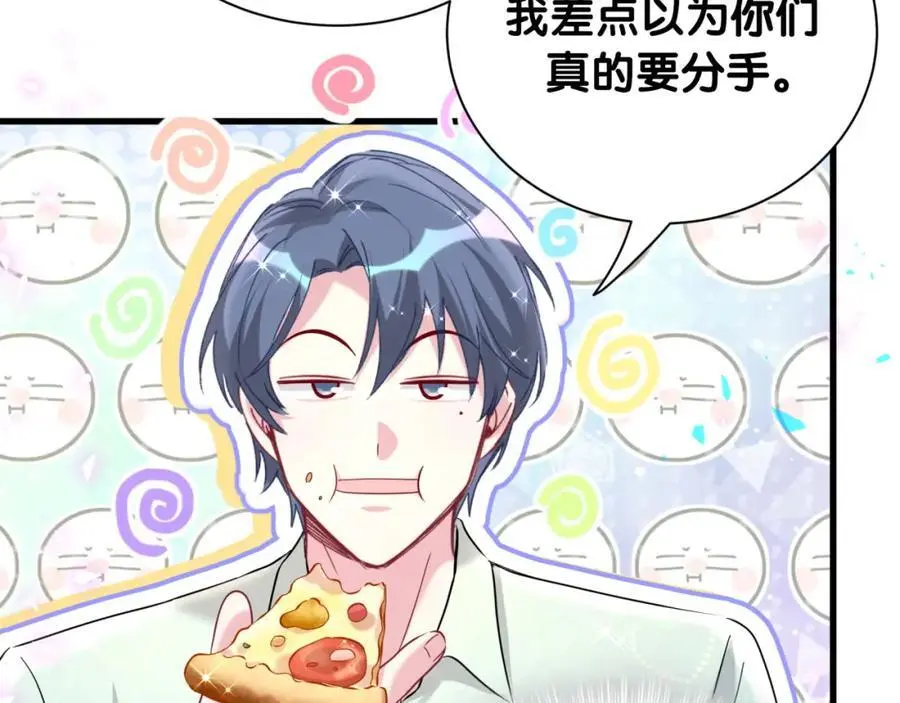 第252话 诡计多端的小情侣39