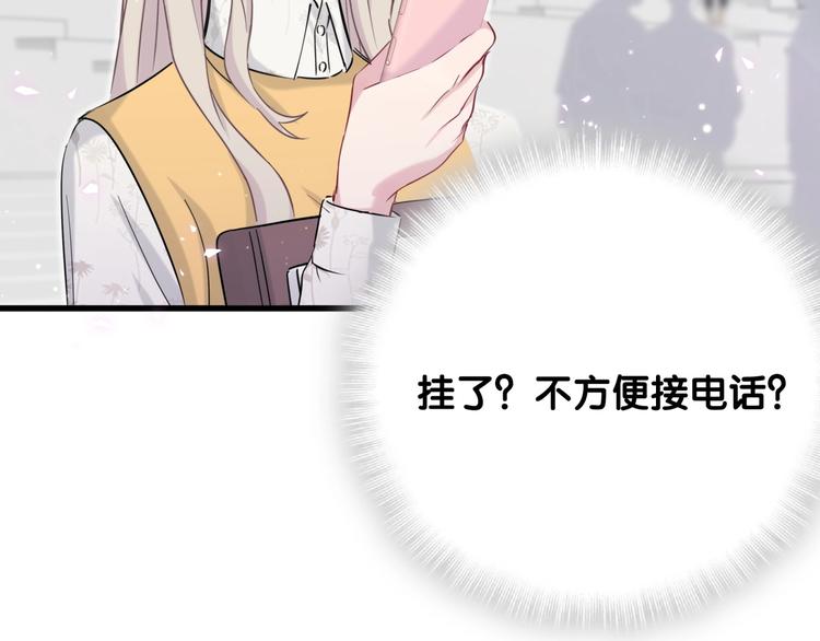 第67话 完球了…90