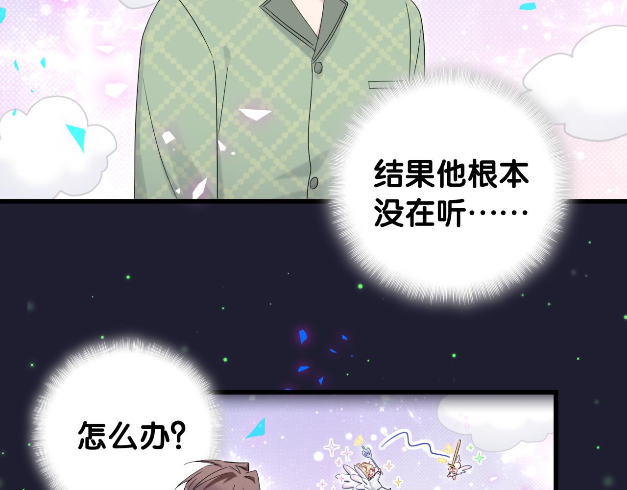 第165话 你不对劲79
