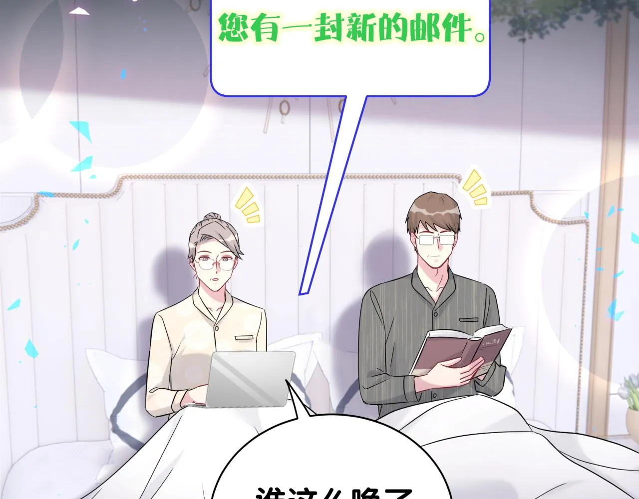 第236话 你爷爷被盗号了33