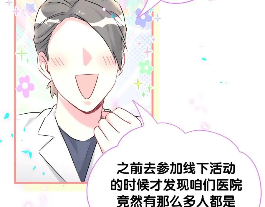 第260话 有点不妙啊55