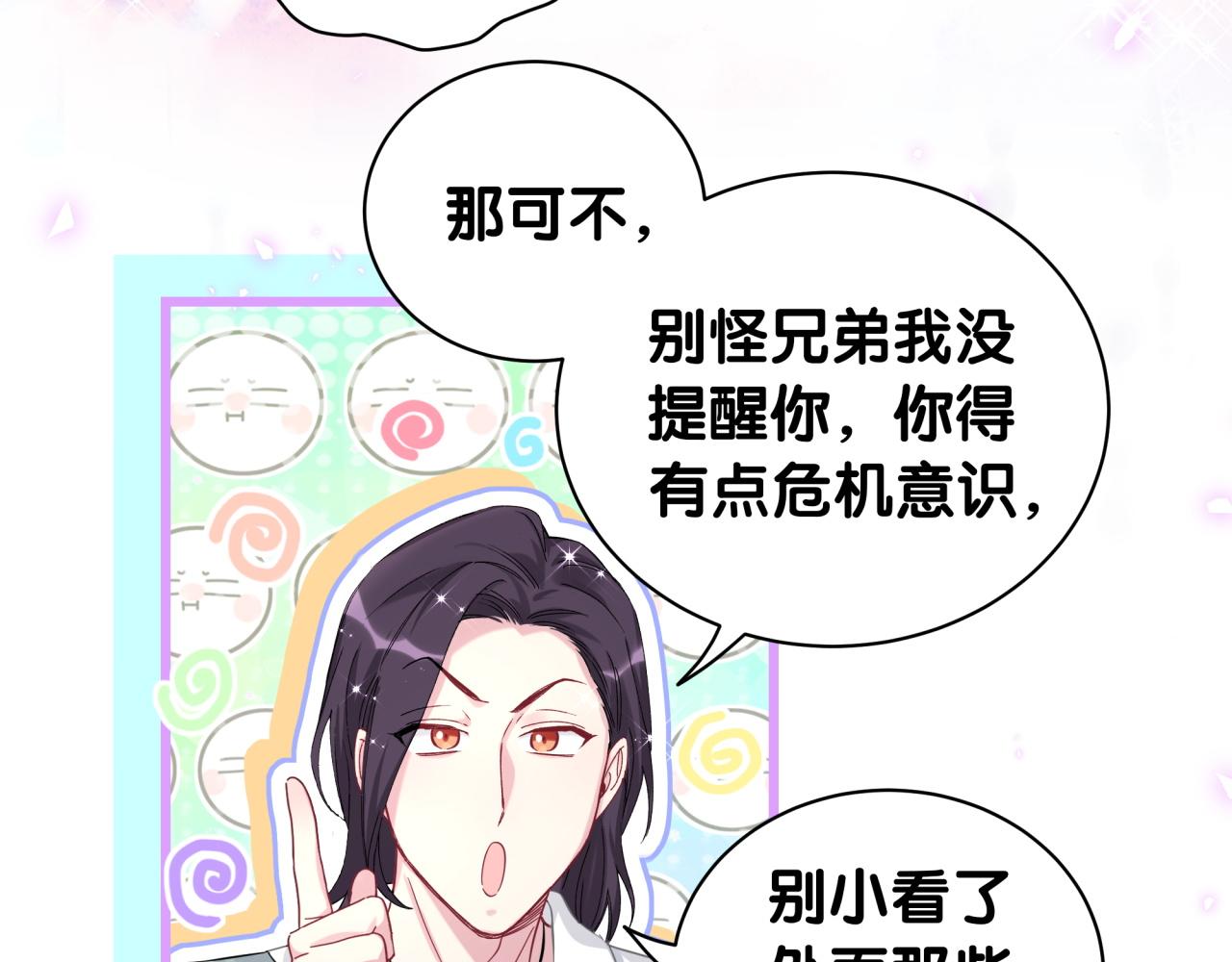 第223话 得把人拴紧了58