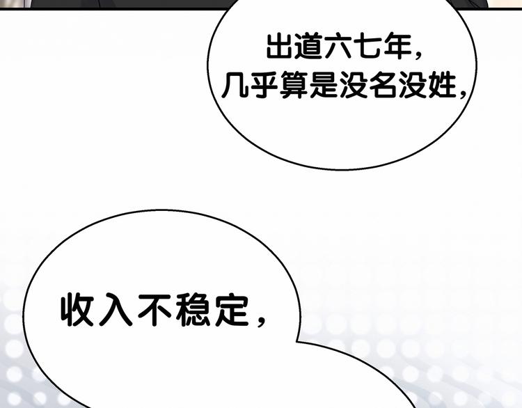 第18话 大脑斧！？23
