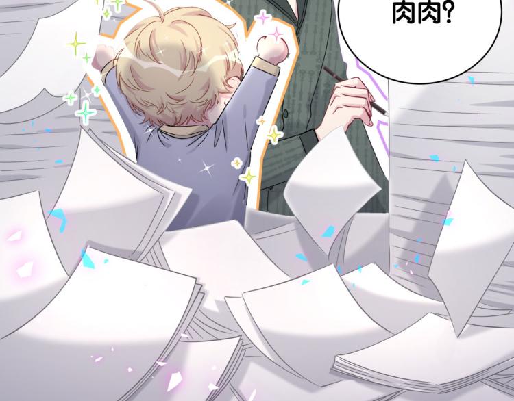 第159话 能带封锦尧过来吗？102