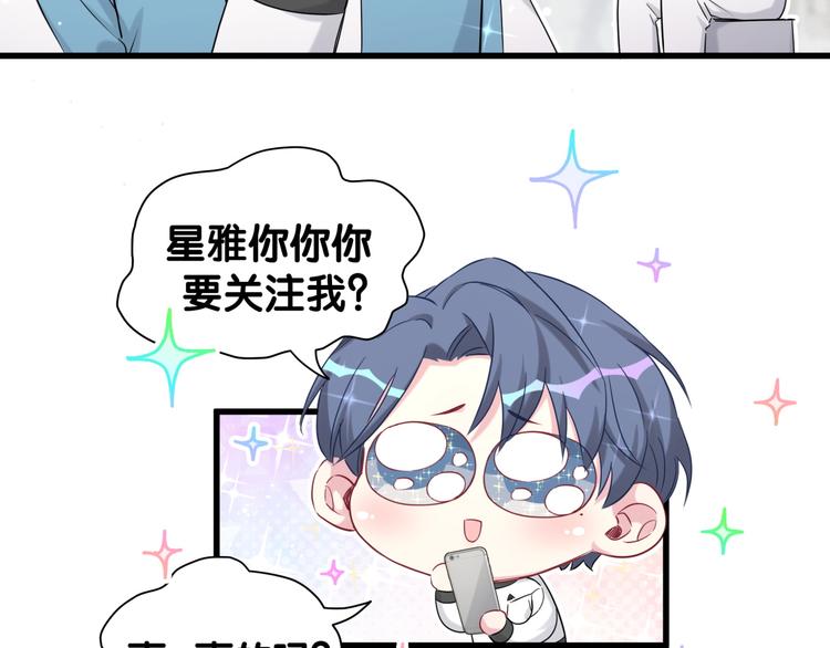 第84话 被关注的轶轶112