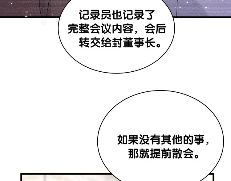 第87话 轶云整晚都没回房间！23