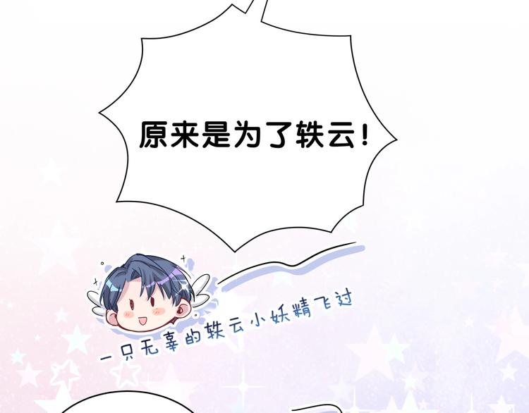 第46话 高甜预警！29