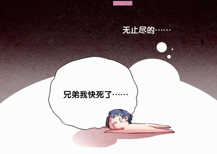 第3话 身上的印记99