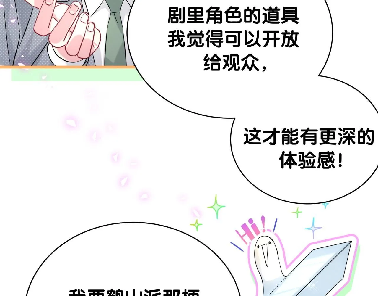 第240话 命劫化解46