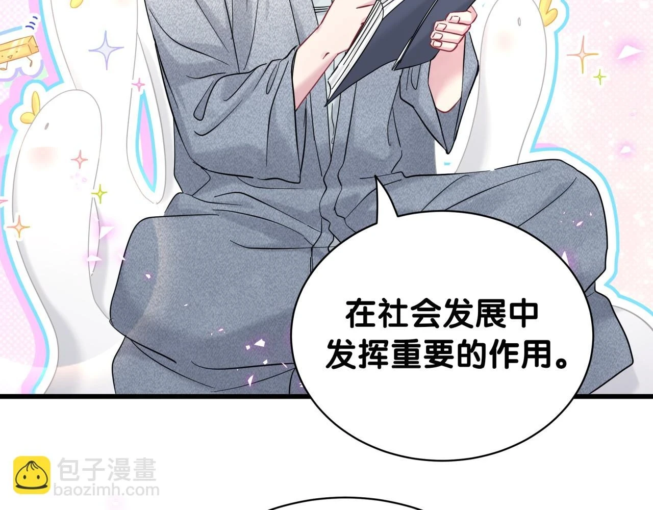 新年番外 新年快乐！30