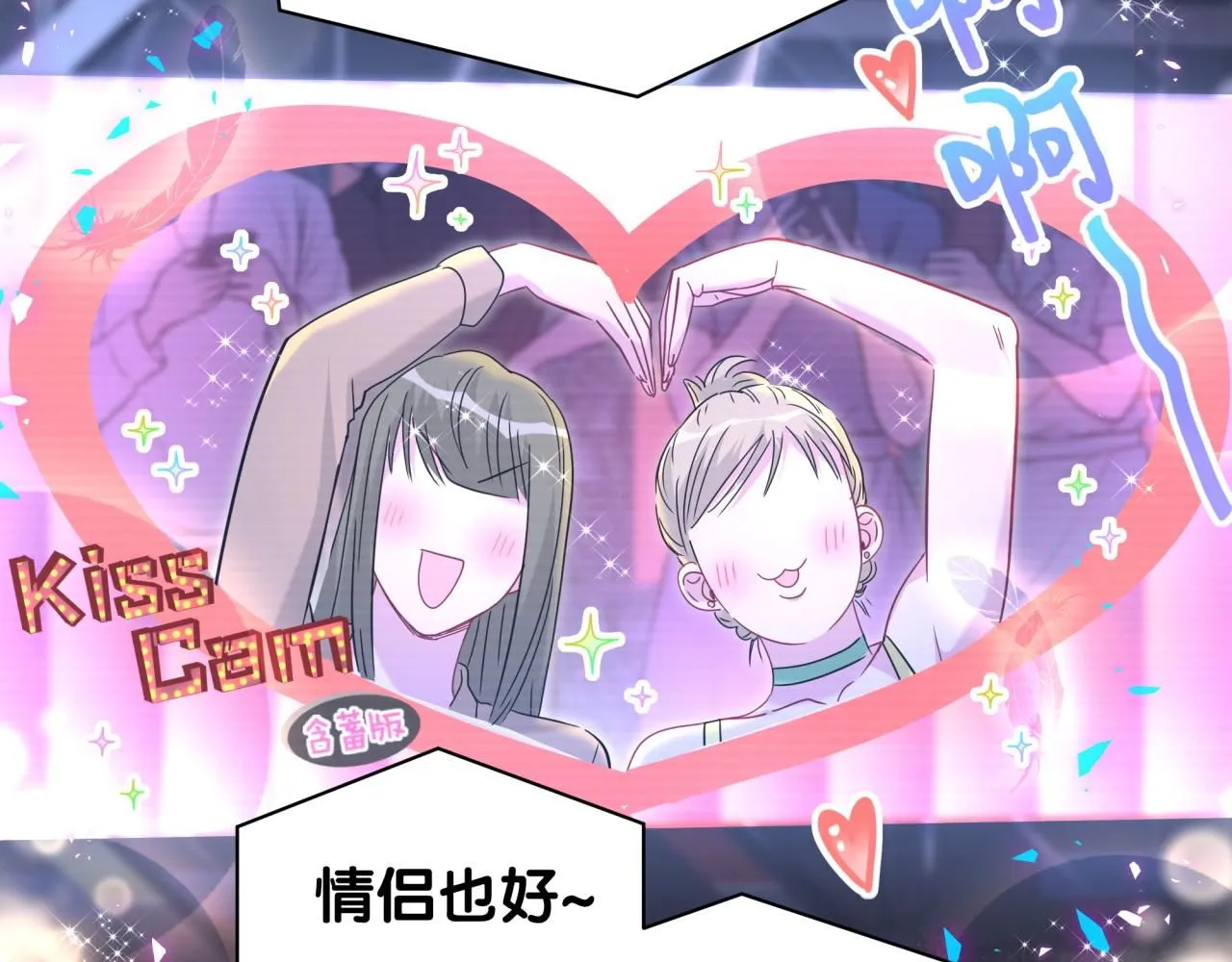 第244话 光明正大牵手86