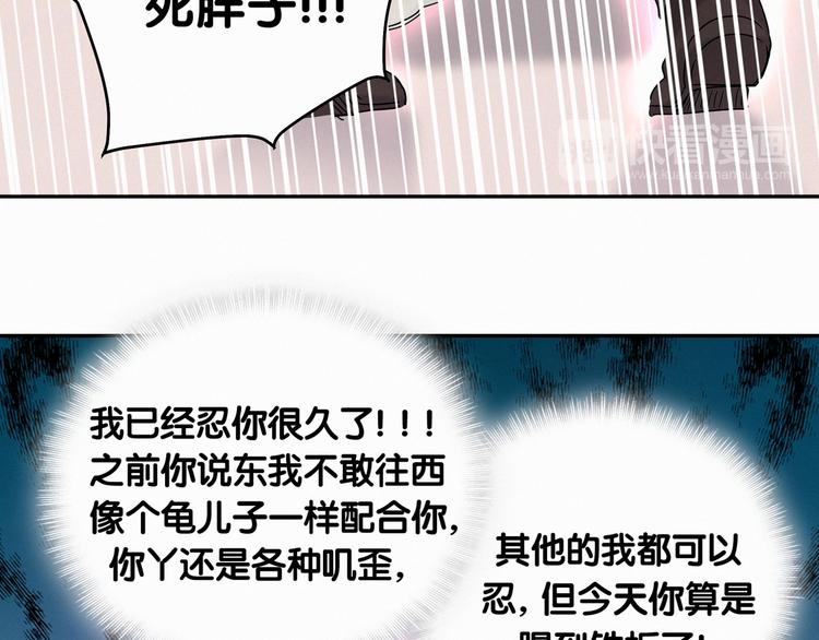 第8话 你这个大猪蹄子！53