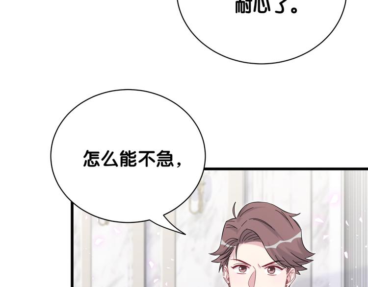 第130话 肉肉沉思36
