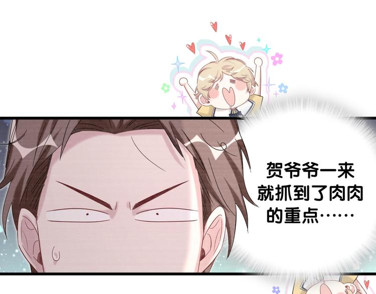 第109话 肉肉的弱点！58