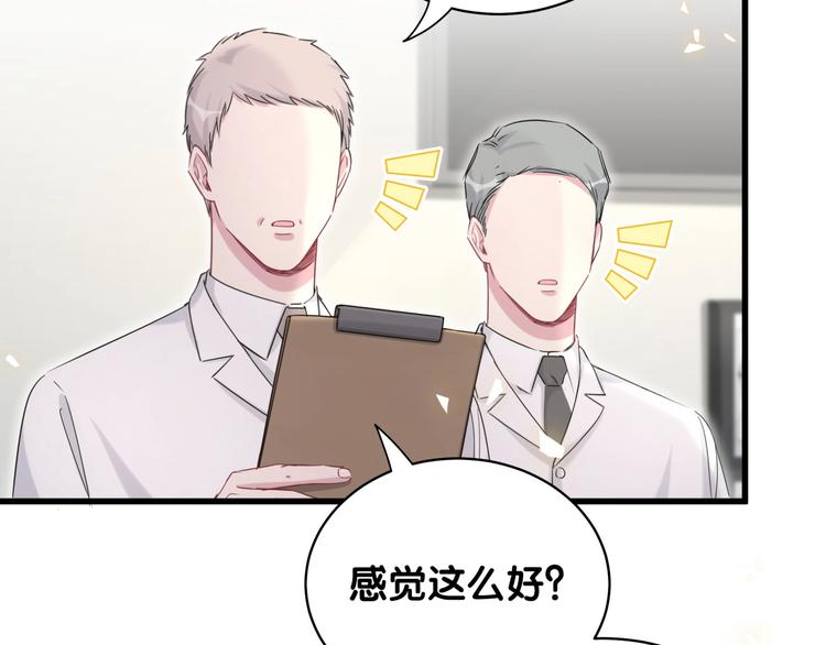 第89话 这是什么奇怪的游戏？130