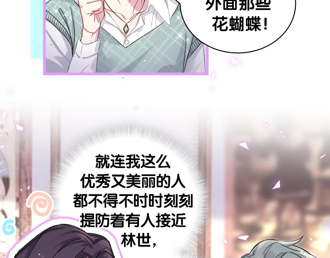 第223话 得把人拴紧了59