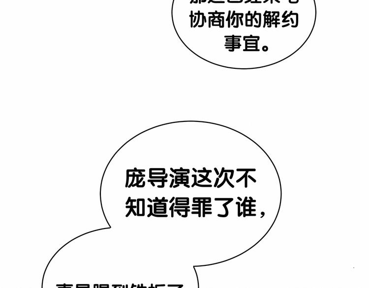 第11话 超级扫把星！65
