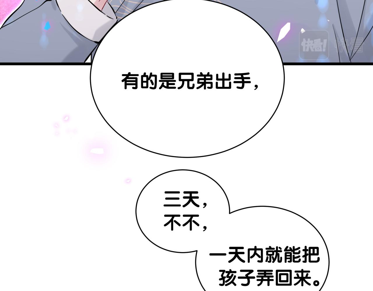 第166话 用抢的吧！21