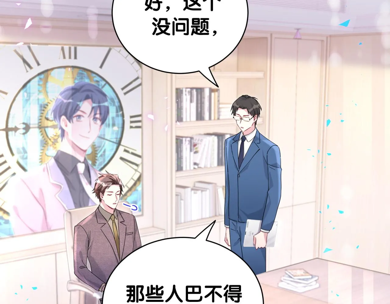 第231话 你想离开我？36