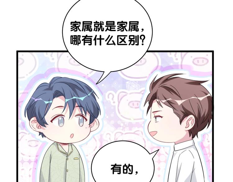 第104话 不愧是老贺家的孩子177
