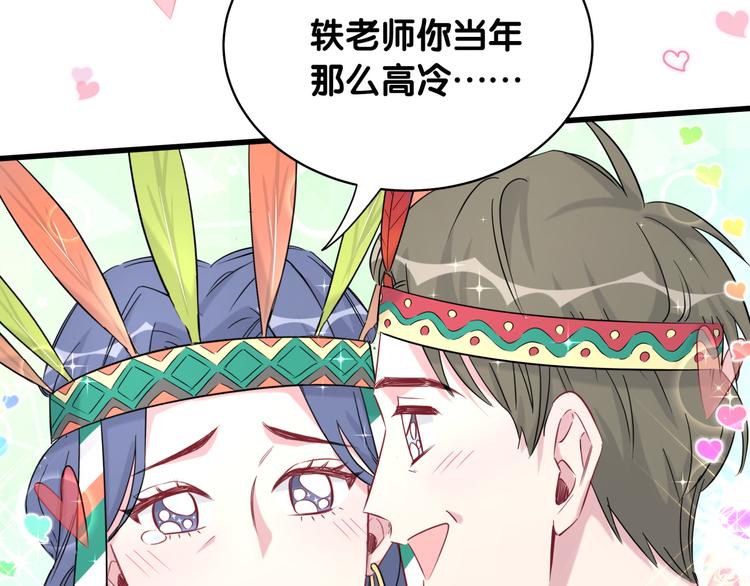 第82话 我妈妈真的很喜欢你75