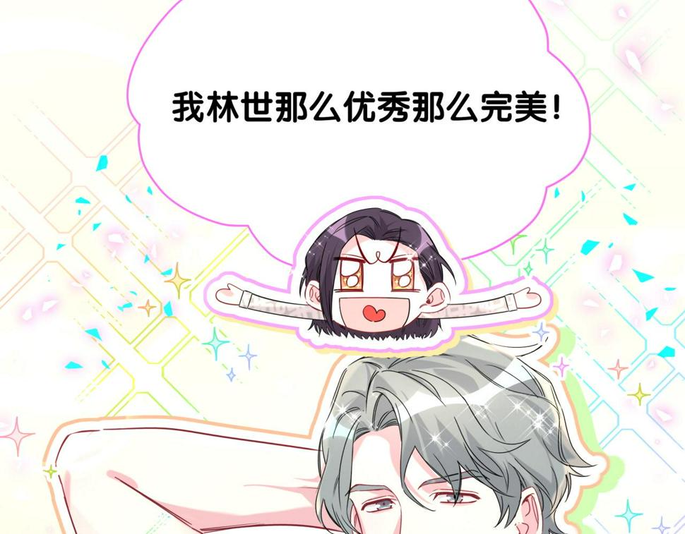 第227话 为什么看得上林世15