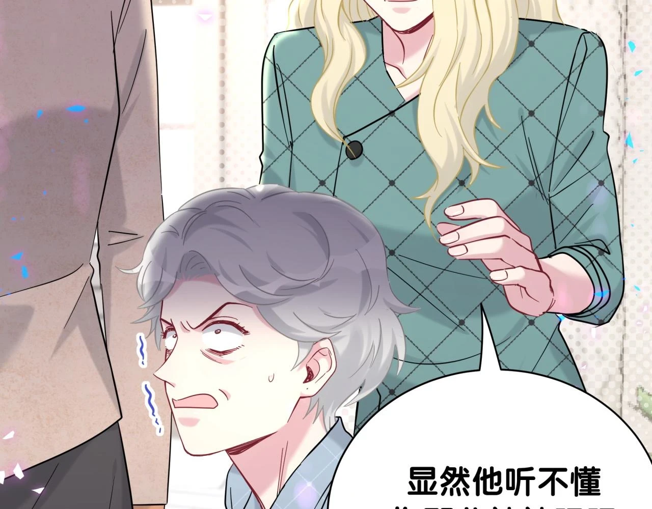 第222话 最后一次见她44