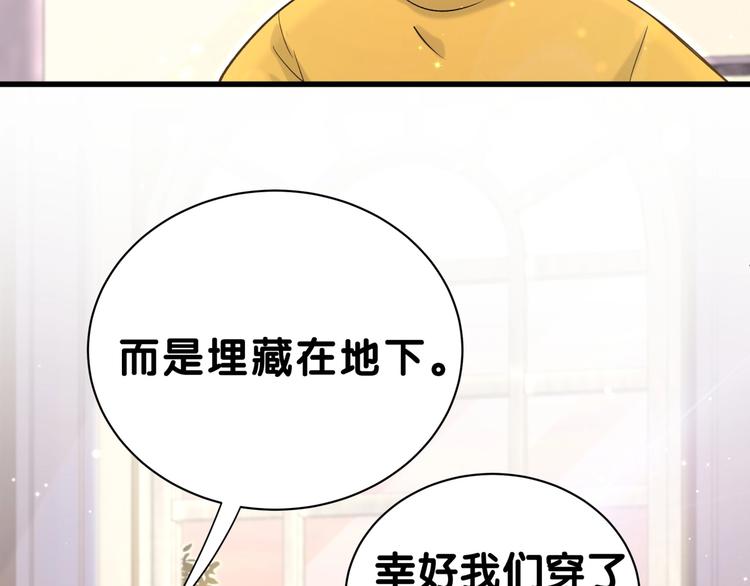 第46话 高甜预警！45