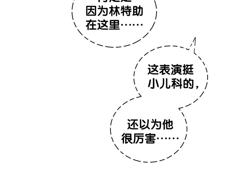 第108话 乐不思蜀？13