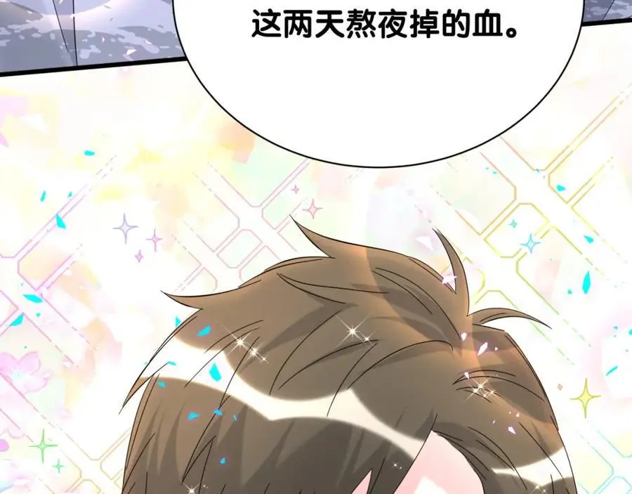 第261话 你怎么在这里？67