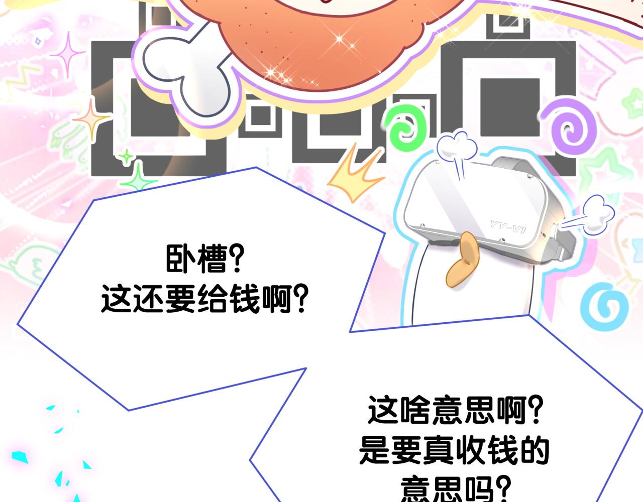第211话 你觉得我还有机会吗？99