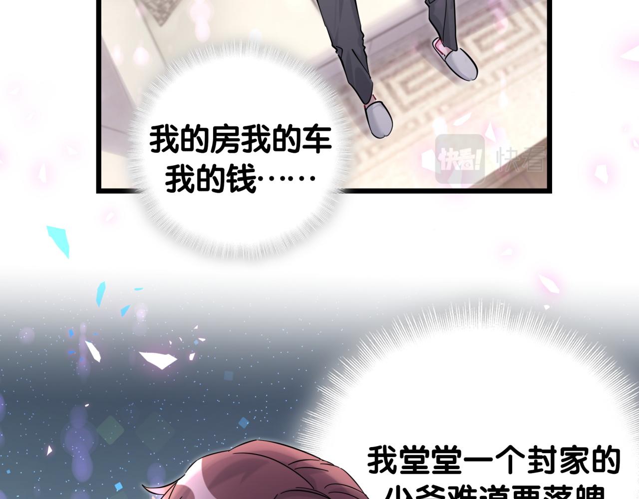 第207话 轶云那个不值得一提50