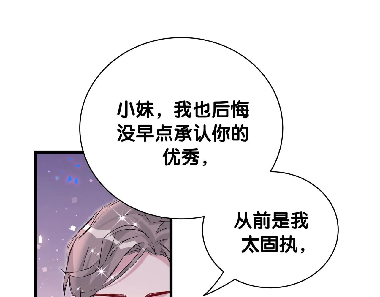 第238话 有没有兴趣加入？20