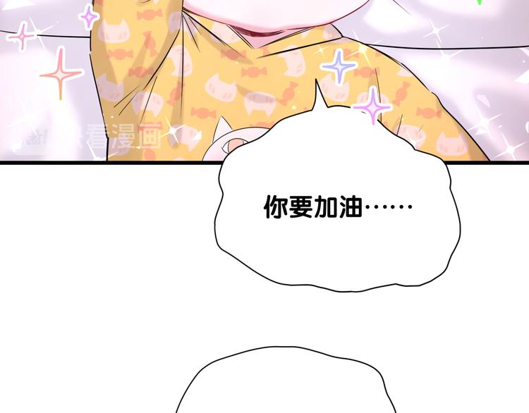 第87话 轶云整晚都没回房间！92