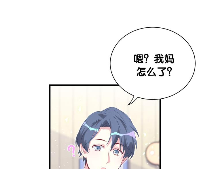 第109话 肉肉的弱点！91