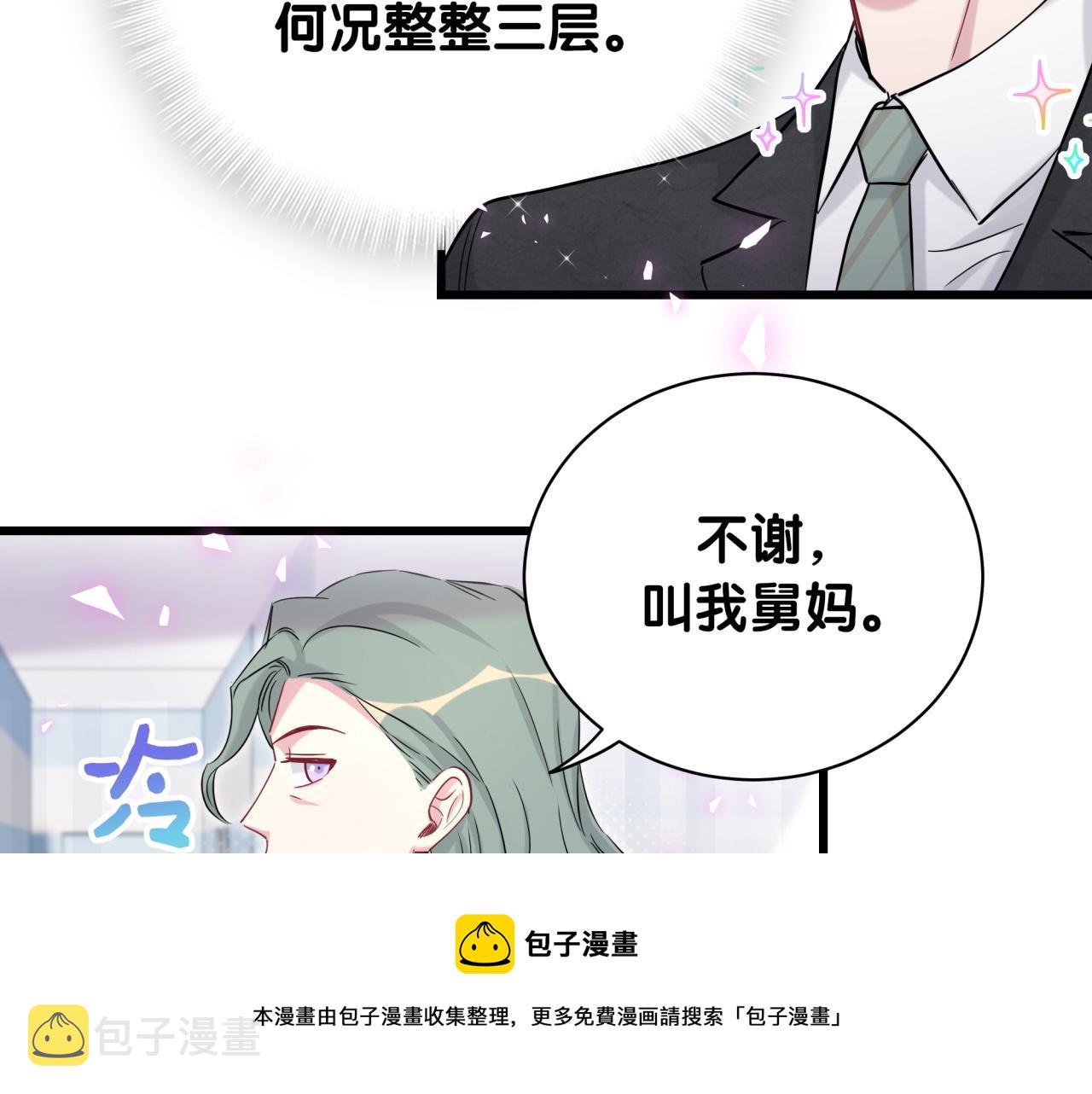第181话 老板你在干什么！？12