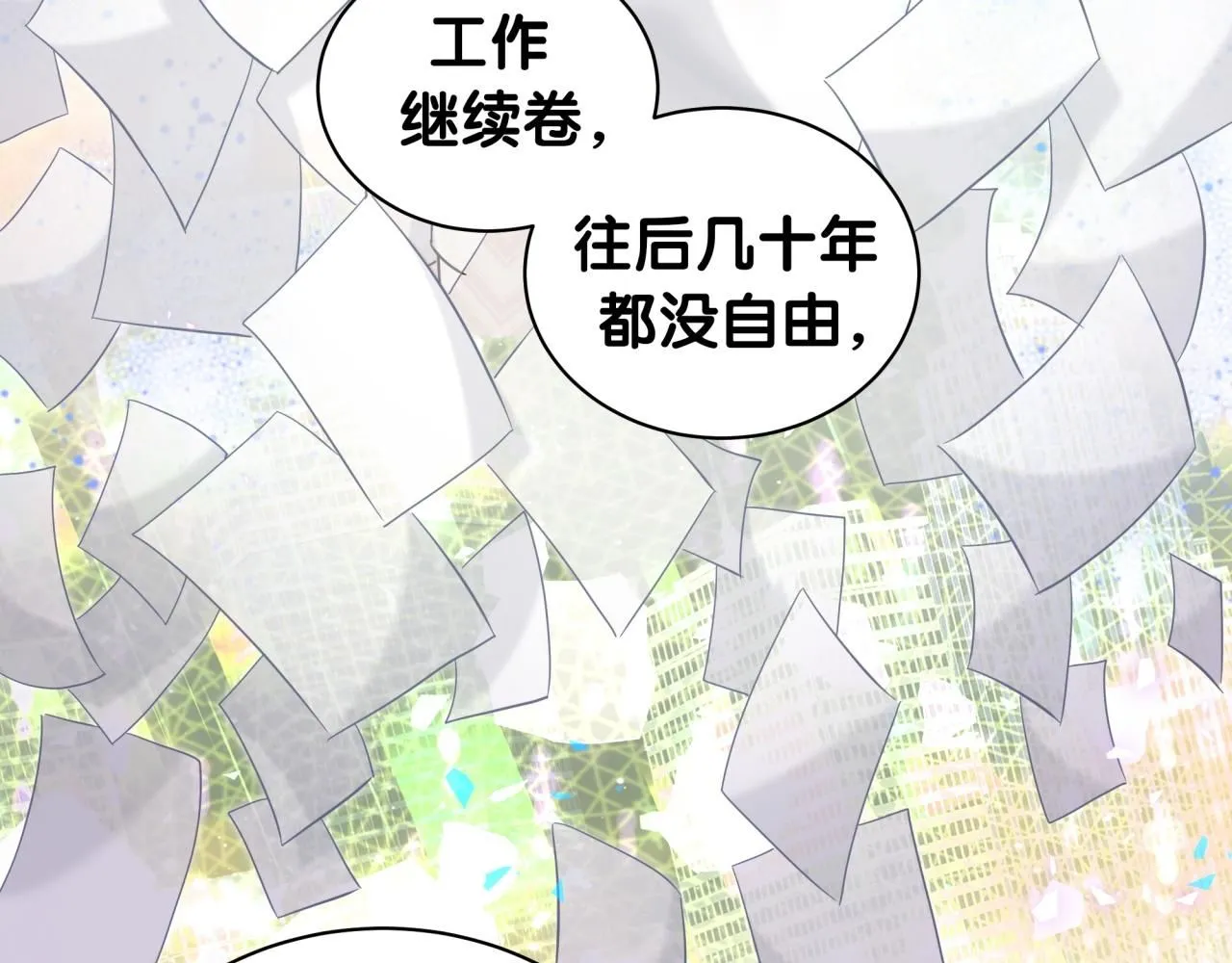 第242话 艾瑜……哥？42