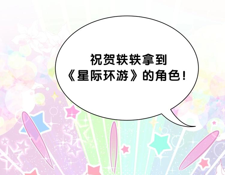 第53话 脑洞堵不上了79