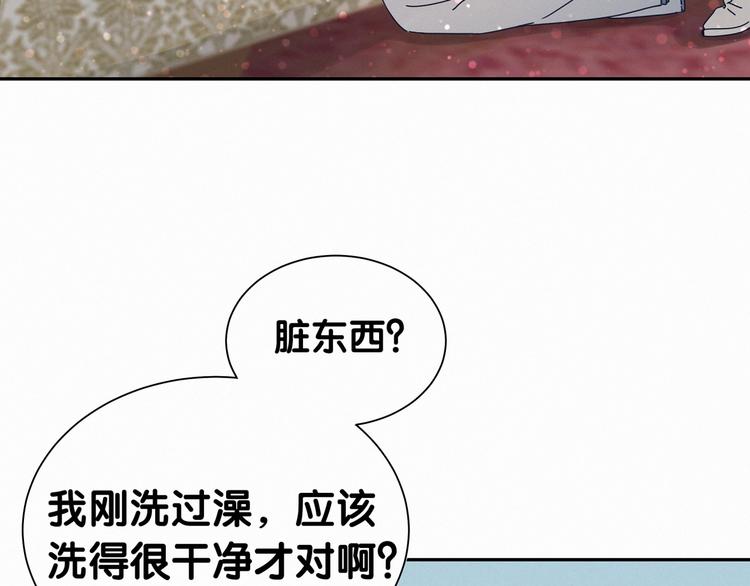 第9话 粉红色的小秘密77