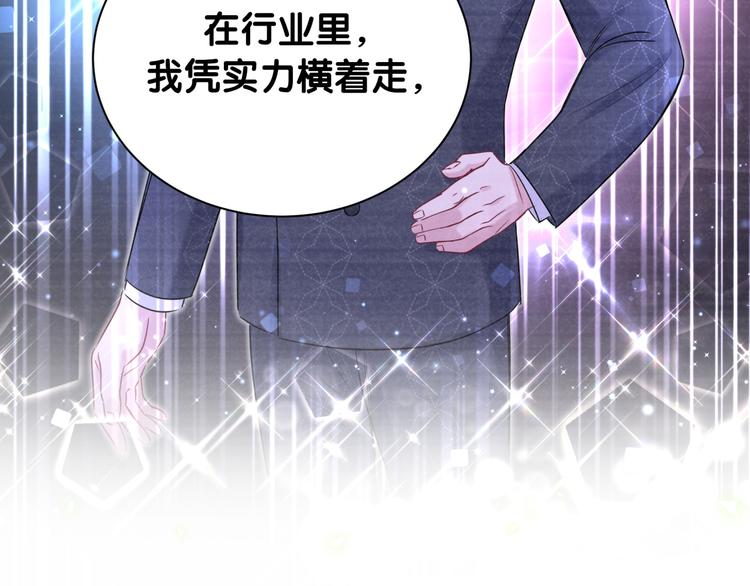 第110话 冉星雅的秘诀126