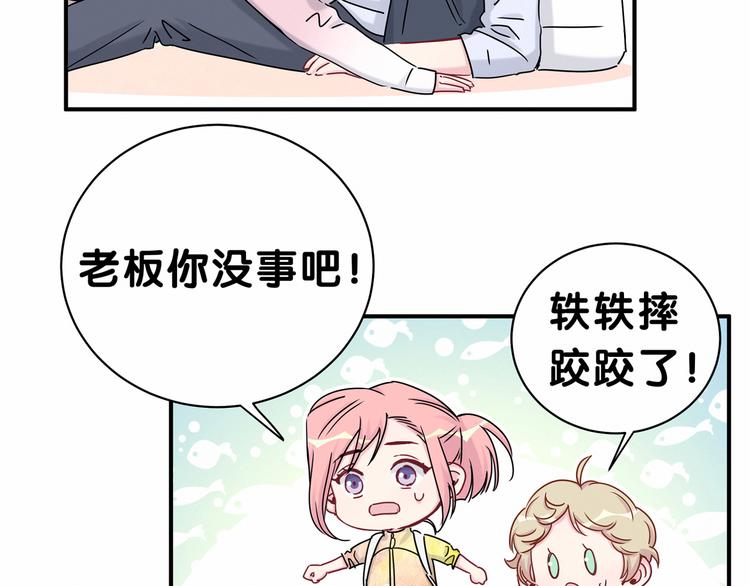 第26话 糟糕！是心动的感觉！69