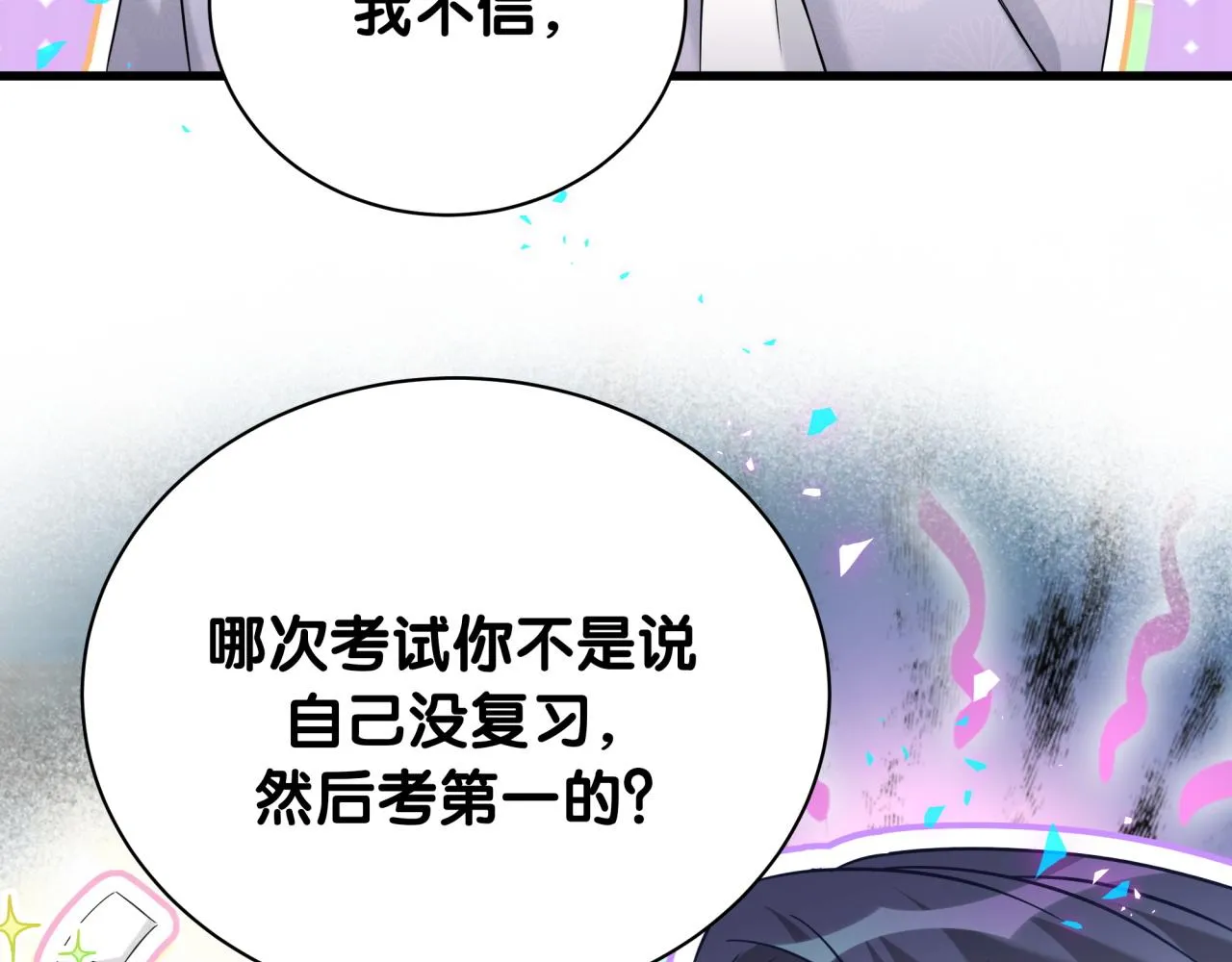 第238话 有没有兴趣加入？107