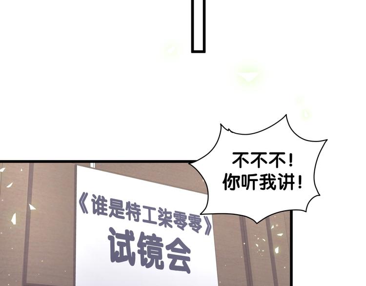 第124话 突然好想见他103