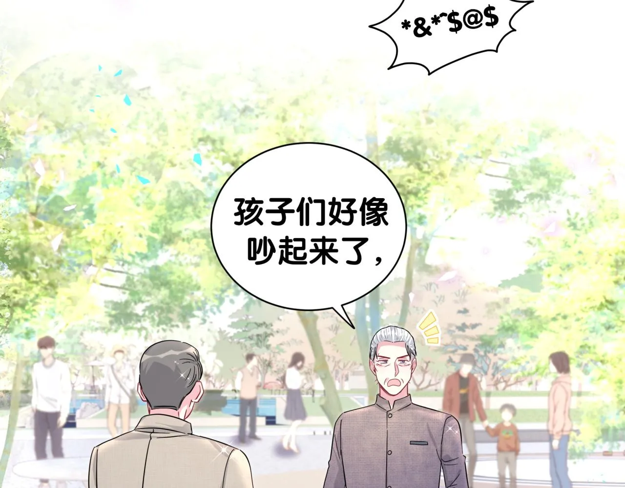 番外 走！我们去炸街81