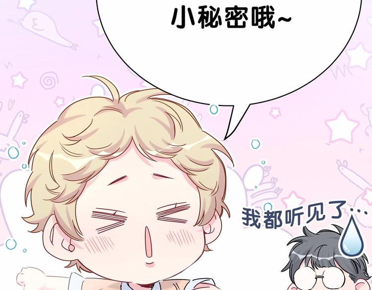 第42话 我们的小秘密116