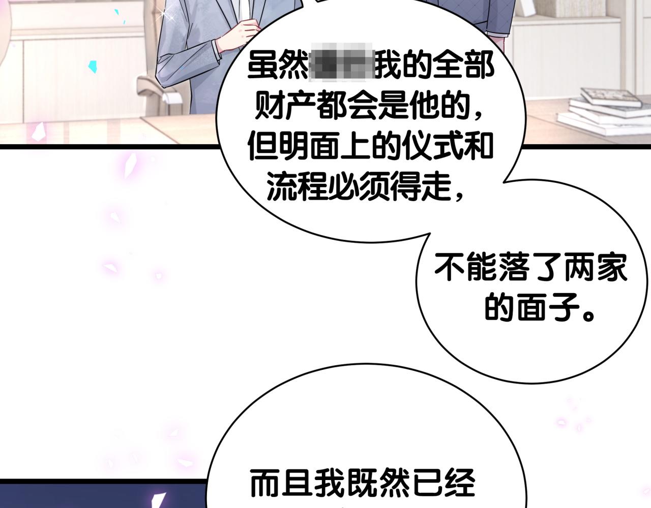 第215话 老板，工作时间你想啥呢？39