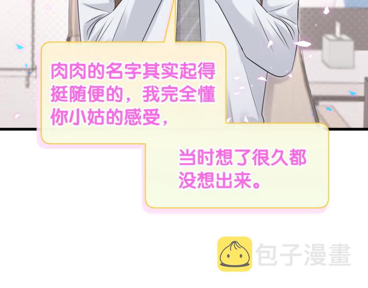 第158话 摸了脏东西？44