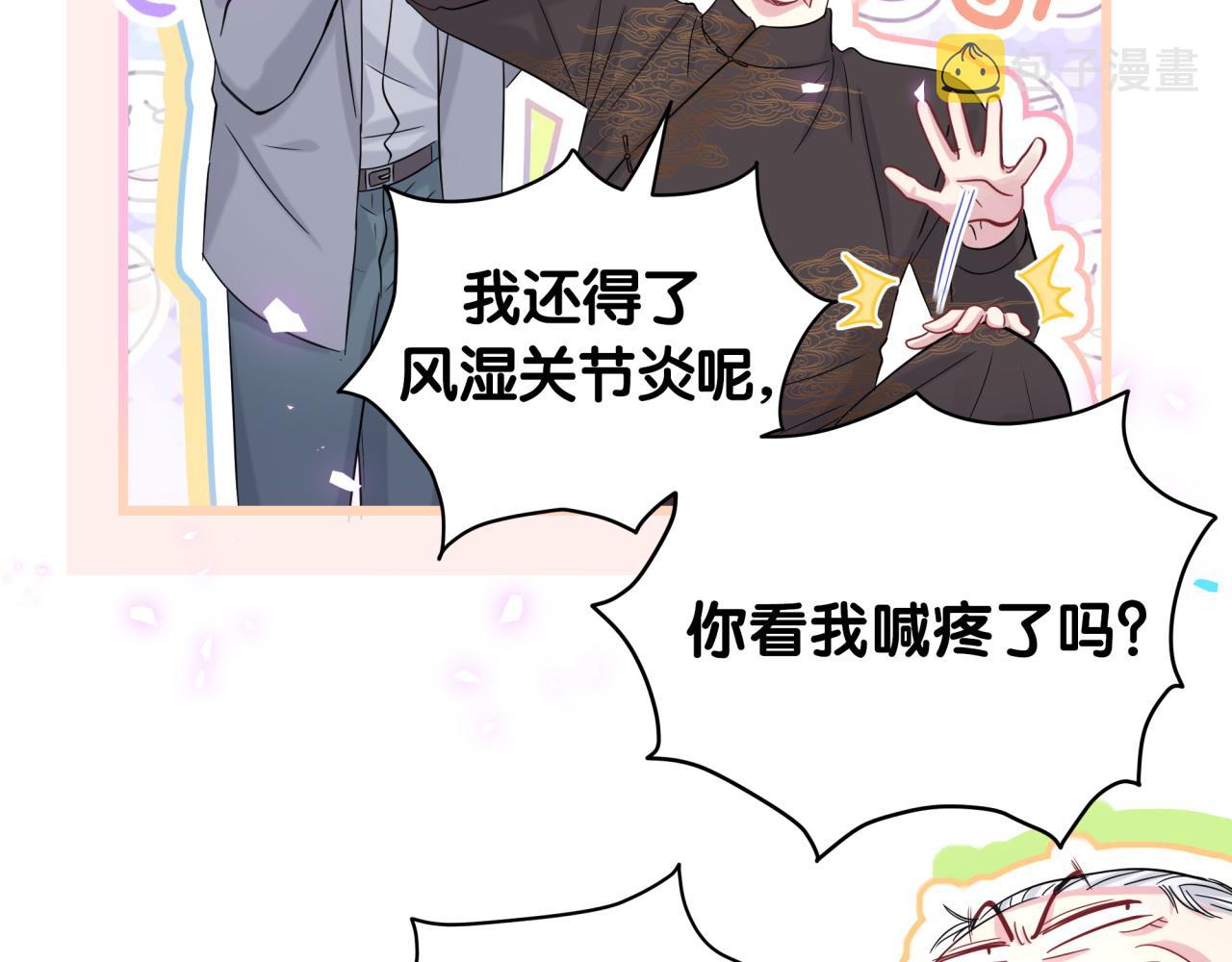 第189话 有本事你打我呀~54