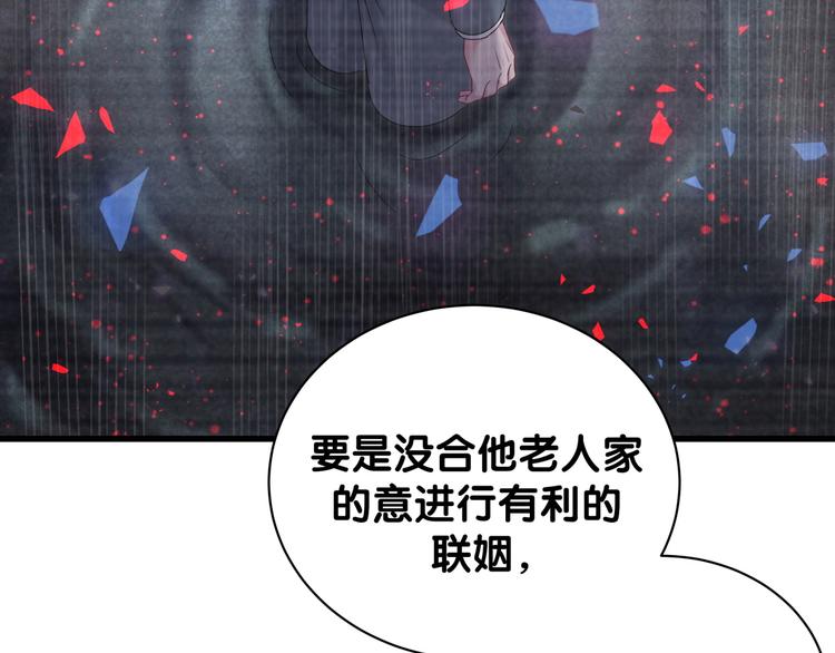 第132话 等等肉肉嘛~20