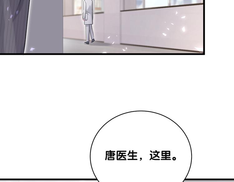第94话 接肉肉之路79